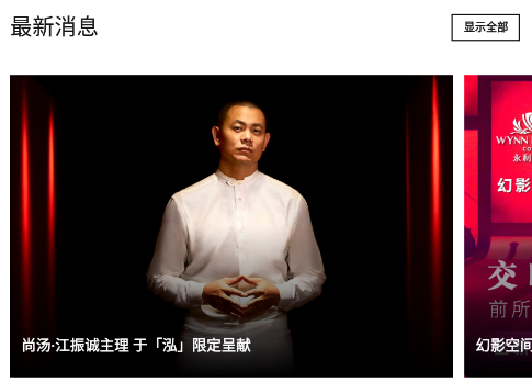 永利臻享app