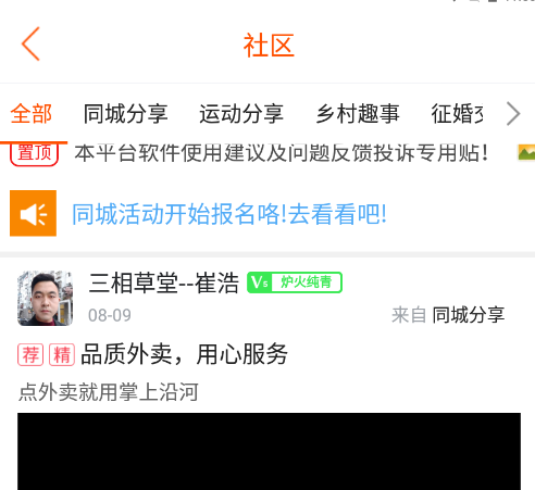 掌上沿河外卖下载