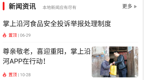 掌上沿河外卖下载