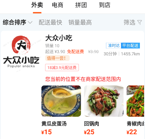 掌上沿河外卖下载