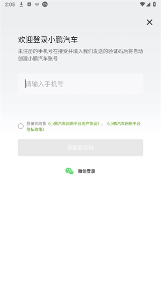 小鹏汽车