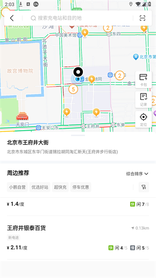 小鹏汽车
