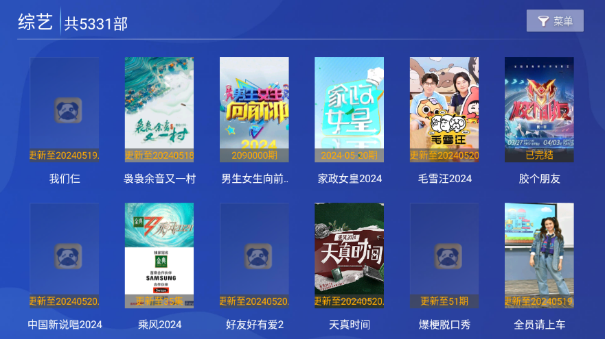 特狗大TV