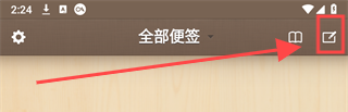 锤子便签