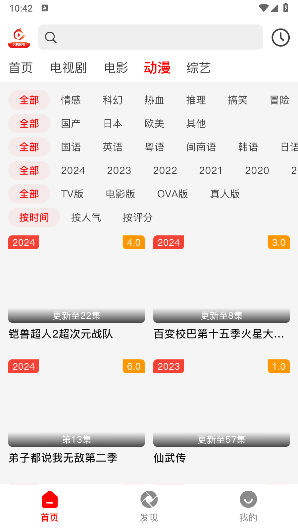 火狐追剧