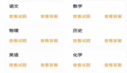 考不凡app