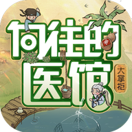 向往的医馆 v3.8.91 最新版