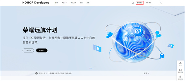 荣耀应用市场app下载安装最新版