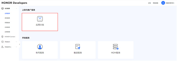 荣耀应用市场app下载安装最新版