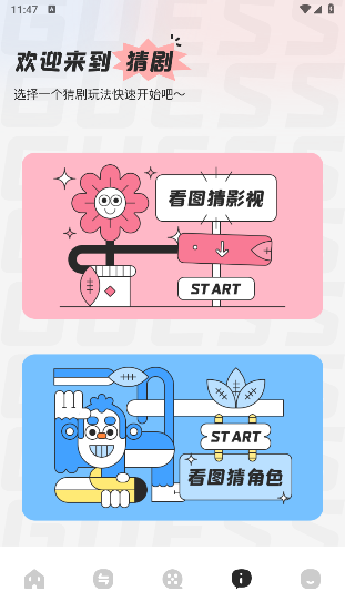 兔米追剧播放器