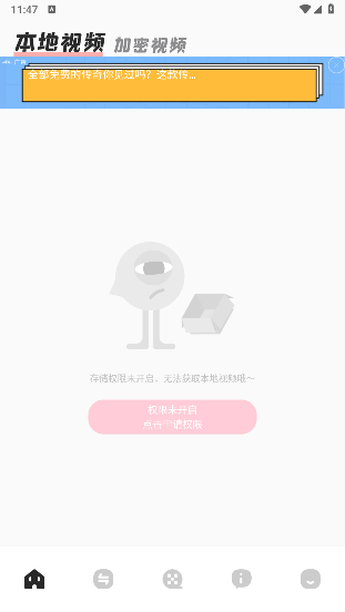兔米追剧播放器
