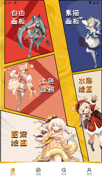 天堂漫画工具