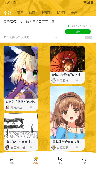 天堂漫画工具