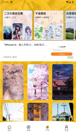天堂漫画工具