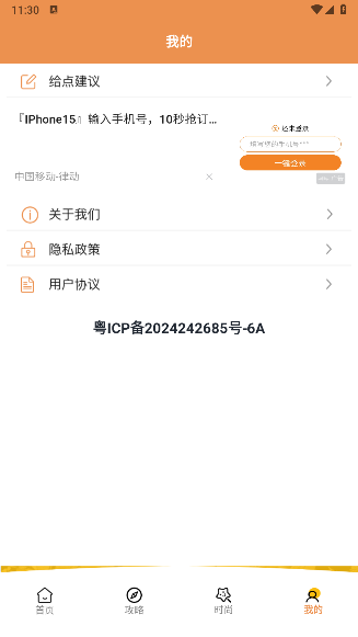 天堂漫画工具
