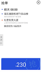 900游司机端下载