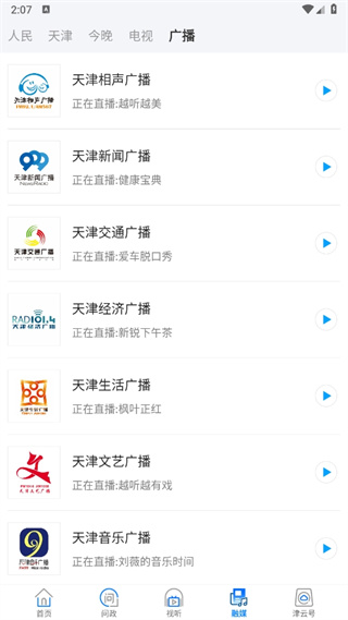 津云客户端app下载