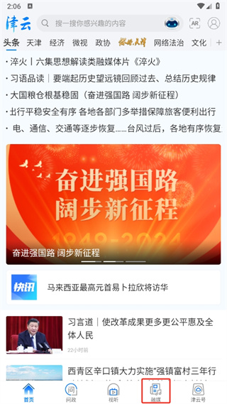 津云客户端app下载