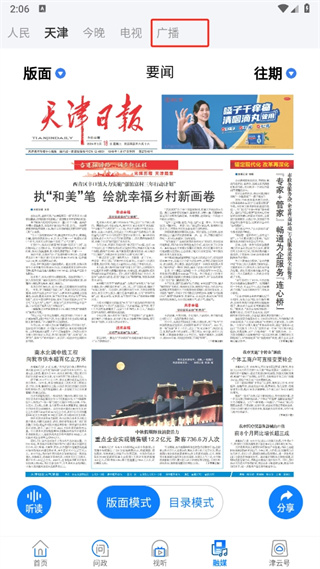 津云客户端app下载