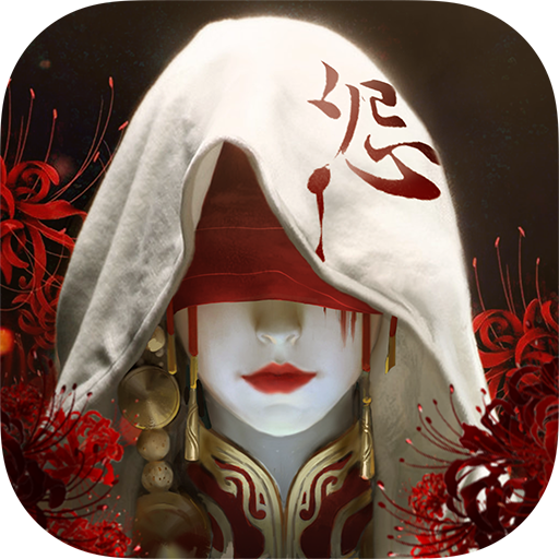 道士出观手游 v1.0.0.32 安卓版