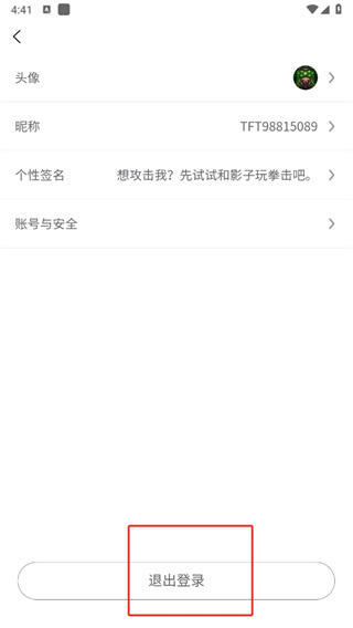 TFT云顶攻略助手