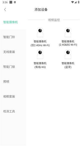 GOSCOM Pro视频监控