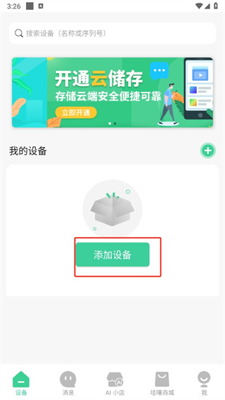 GOSCOM Pro视频监控