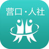 营口人社ios版 v1.2.0 iPhone版