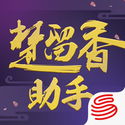 网易楚留香助手下载 v1.0.0 iPhone版