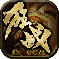 顺玩狂战传奇 v1.2.0 安卓版