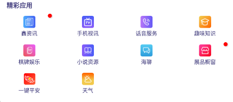 海星通app下载