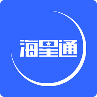 海星通app下载 v2.1.0 安卓版