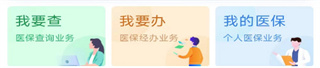湖北智慧医保app下载官方最新版