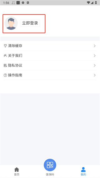湖北智慧医保