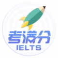 雅思考满分最新iOS版下载 v3.2.1 iPhone版