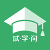 试学问最新iOS版下载 v1.13.8 iPhone版
