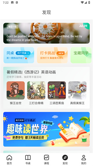 扇贝阅读