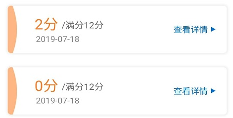 中安交训
