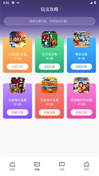 泉诚手游游戏助手