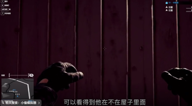 小偷潜行模拟器