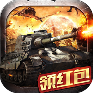 炮火掠夺红包版 v5.2.0.5 安卓版