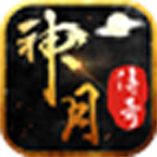 神月传奇 v1.1.0 安卓版