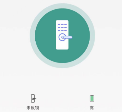 德盾智能门App