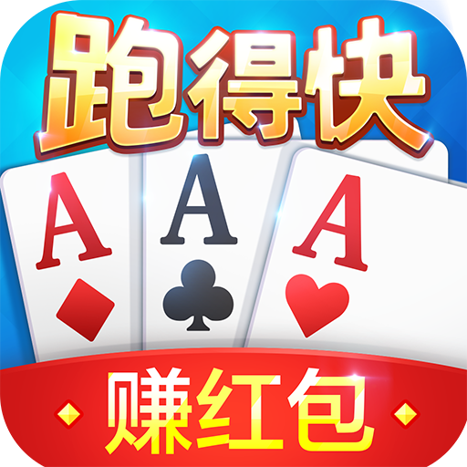 心跳跑得快 v1.1.1 赚钱版