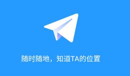 手机闪电定位应用
