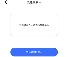 闪电定位应用下载