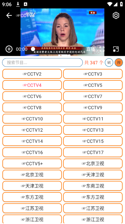 电视魂APP