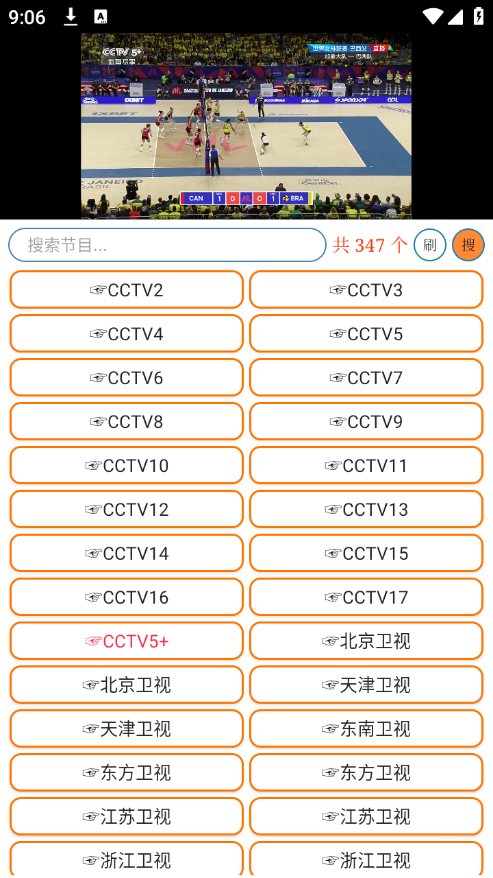 电视魂APP