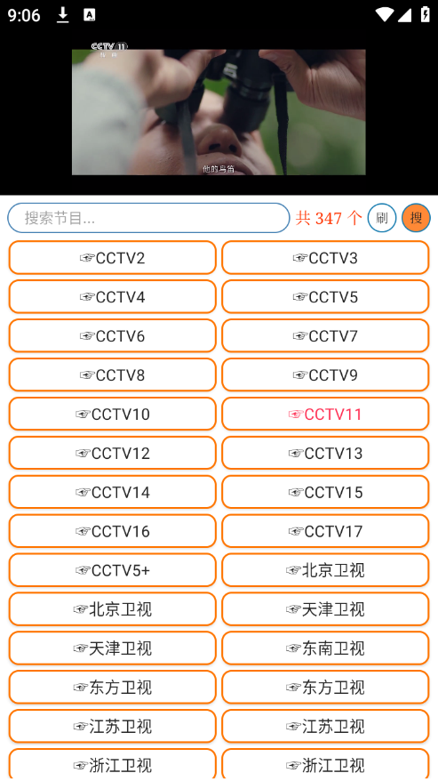 电视魂APP