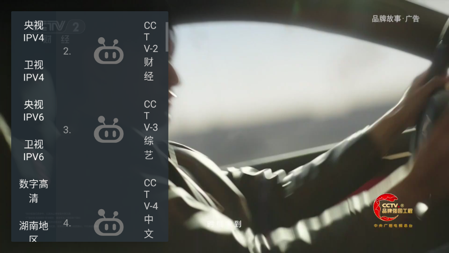 一角电视TV盒子版